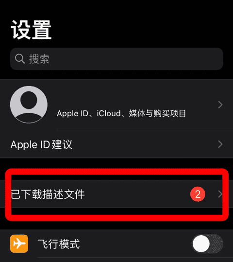 69色App安装教程